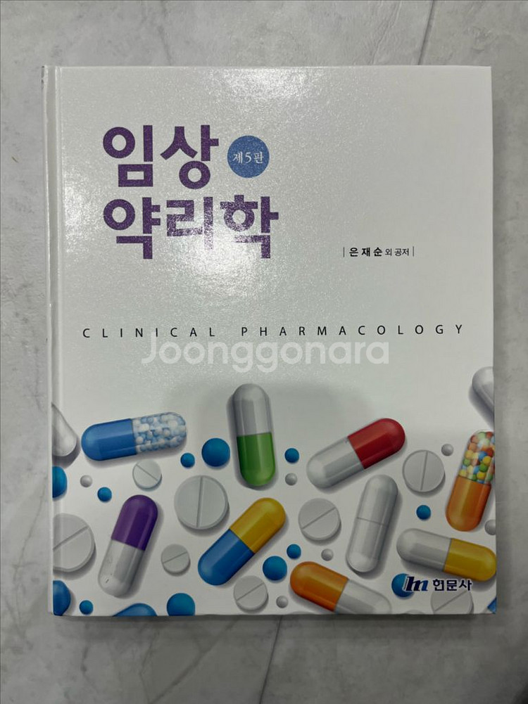 임상약리학--0