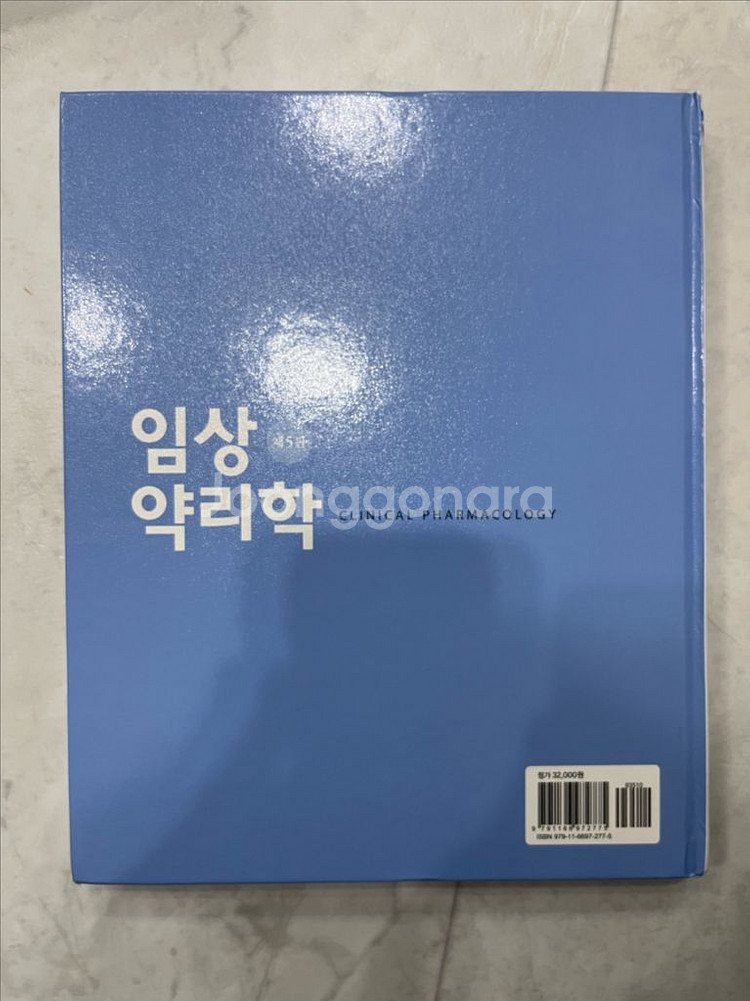 임상약리학--1
