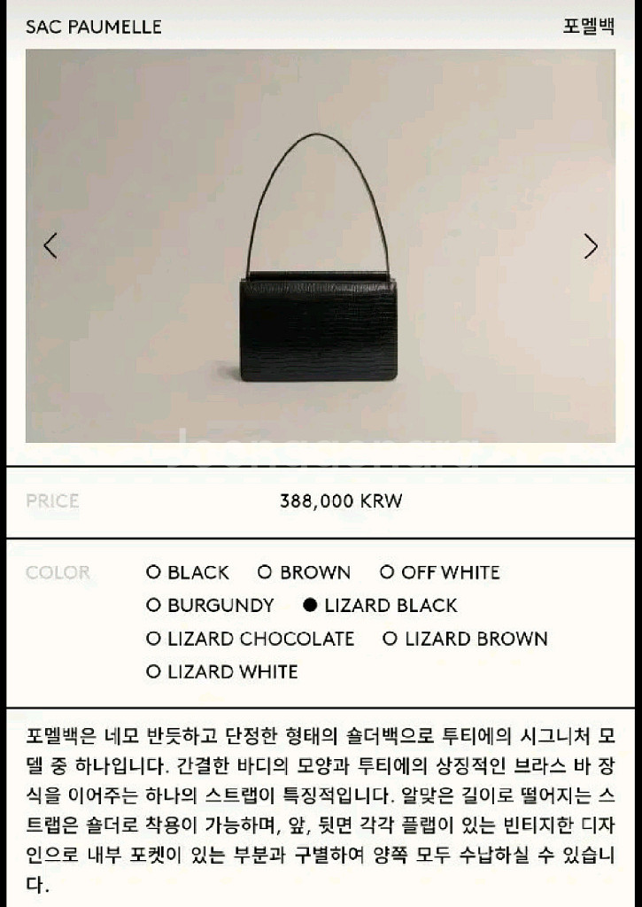 투티에 포멜백 리자드블랙 거의새상품--0