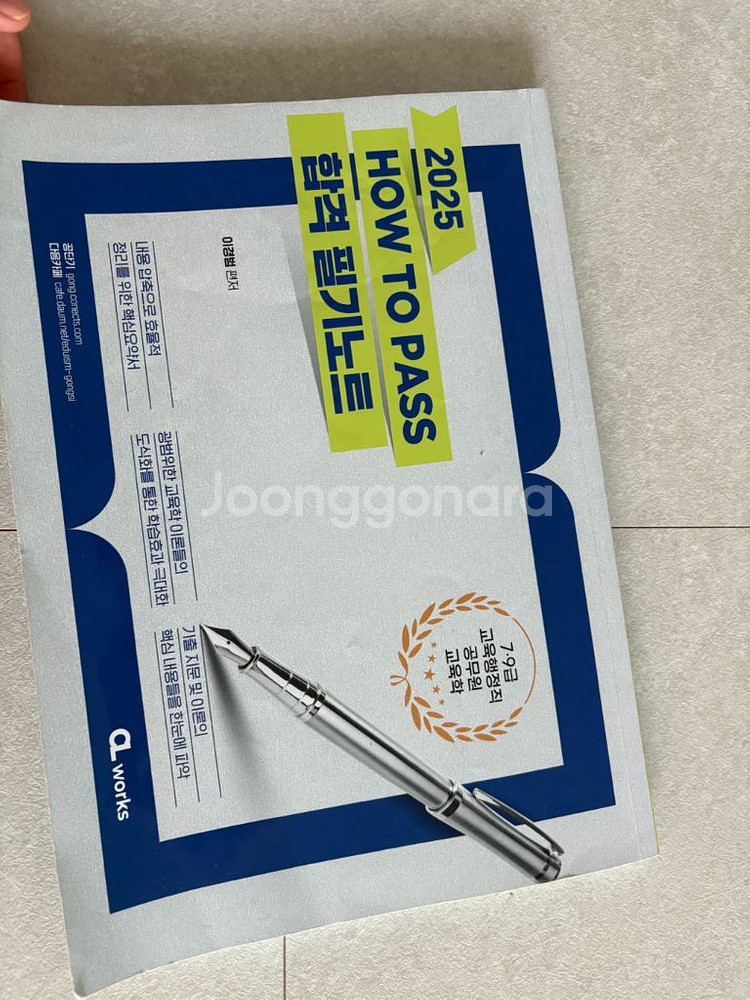 이경범 합격 필기노트--0