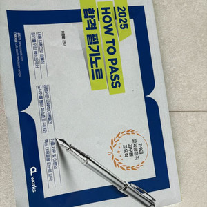 이경범 합격 필기노트