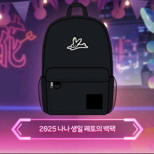 스텔라이브 2025 하나코나나 생일 굿즈 양도합니다