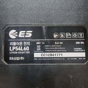 ES 파워툴 배터리 LP54L60 예초기배터리