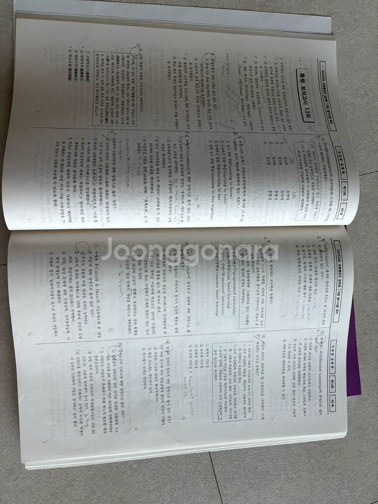 이경범 교육학 동형모의고사--1