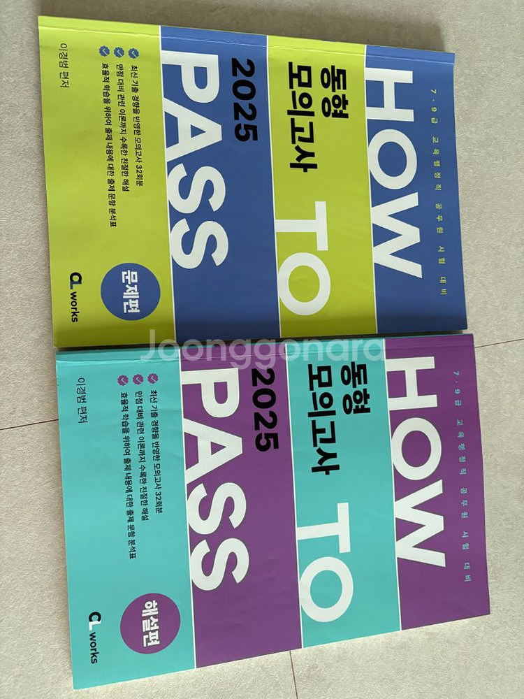 이경범 교육학 동형모의고사--0