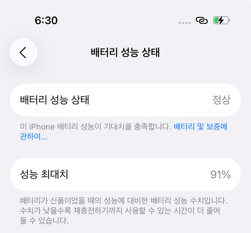 아이폰 16 프로 128 (15 프로 교환)--4