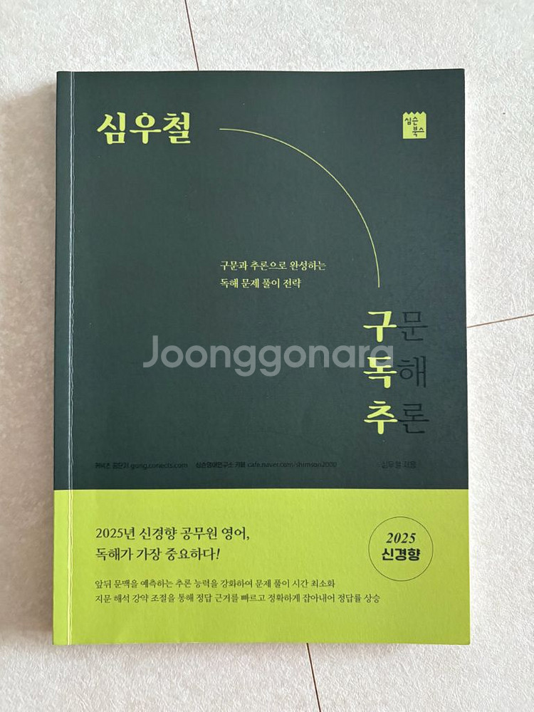 심으철 구독추--0
