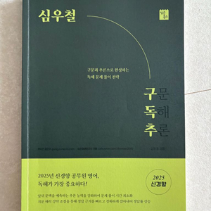 심으철 구독추