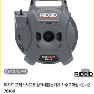 리지드 k-9 12 팝니다