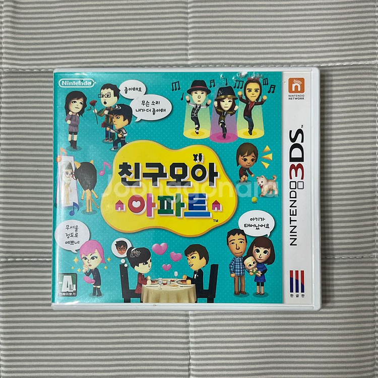 친구모아아파트 친모아 닌텐도 3ds 칩--0