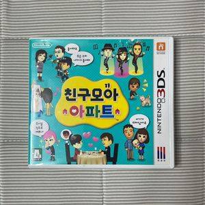 친구모아아파트 친모아 닌텐도 3ds 칩