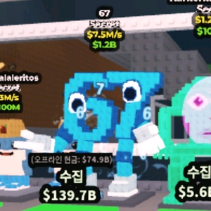 브레인롯트 훔치기 67