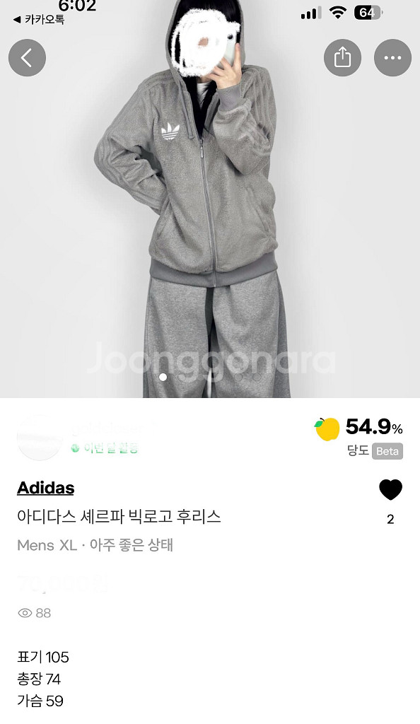 아디다스 쉐르파 후드집업 105사이즈--4
