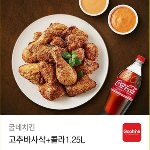 고추바사삭+콜라 1.25