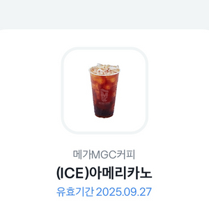 메가커피 아이스아메리카노