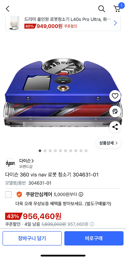 다이슨 로봇청소기 360 vis nav 미사용 새상품--0