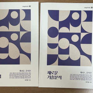 2025 강민철 새기분 독서