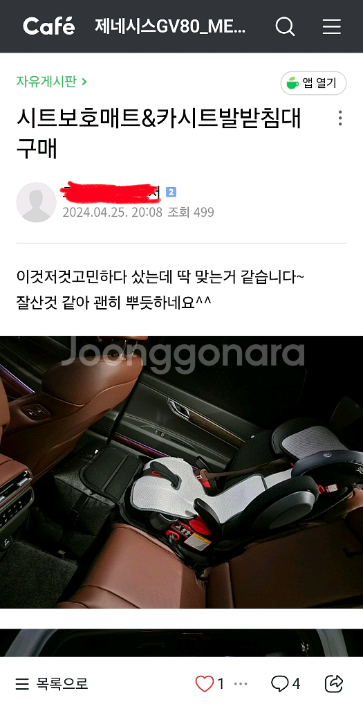 브라이텍스 하이포인트 카시트 팝니다--9