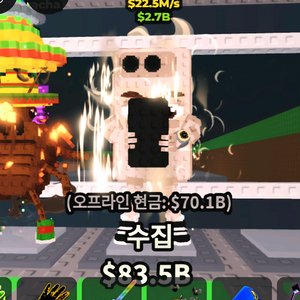브레인롯트훔치기 아이폰