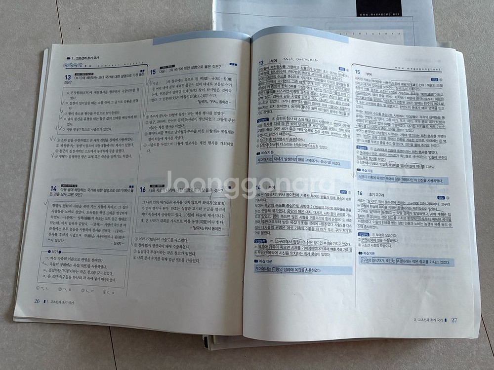 고종훈 한국사 1200제--3