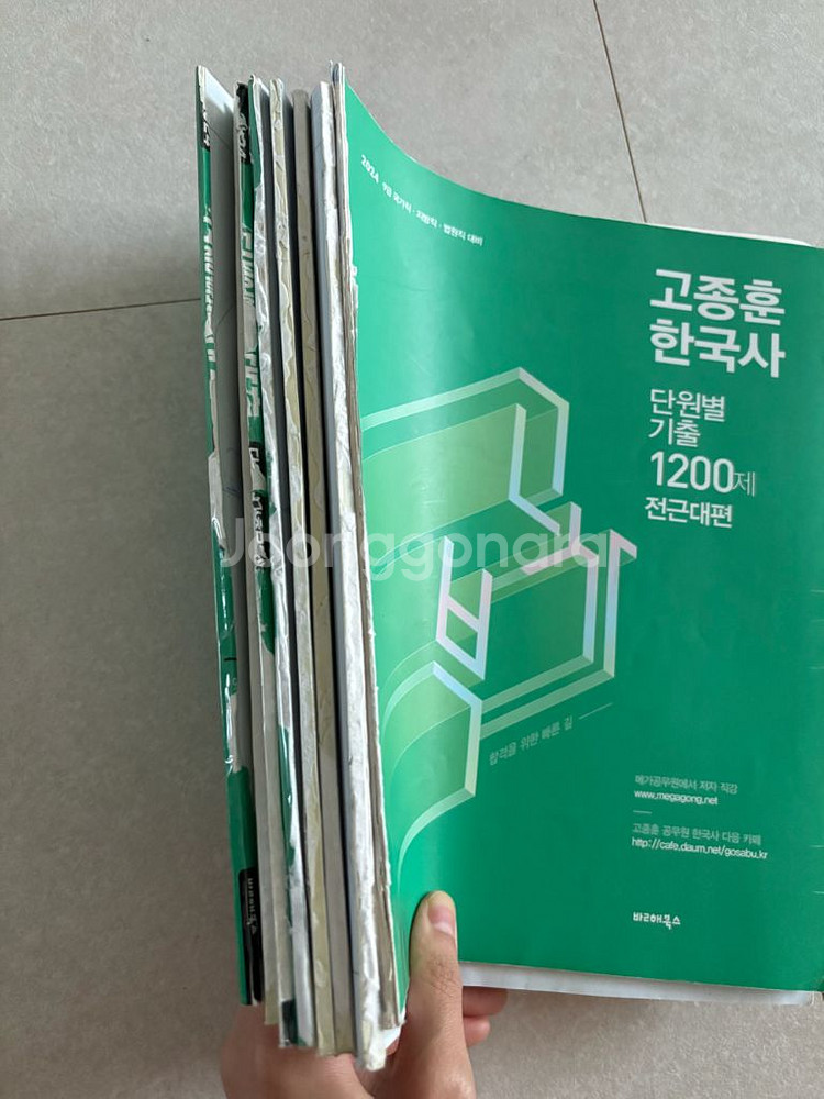 고종훈 한국사 1200제--1