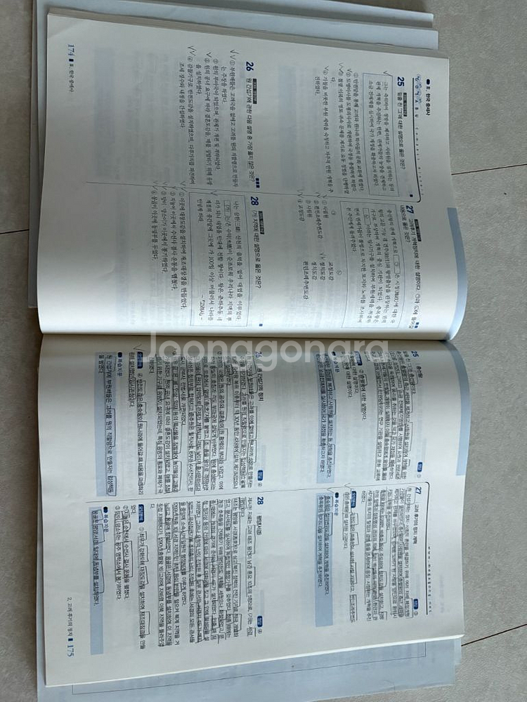 고종훈 한국사 1200제--2