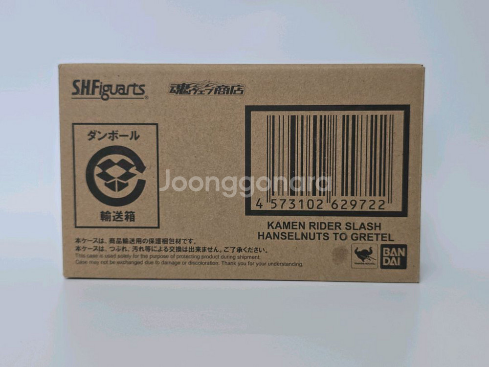 SHF 가면라이더 슬래시--1