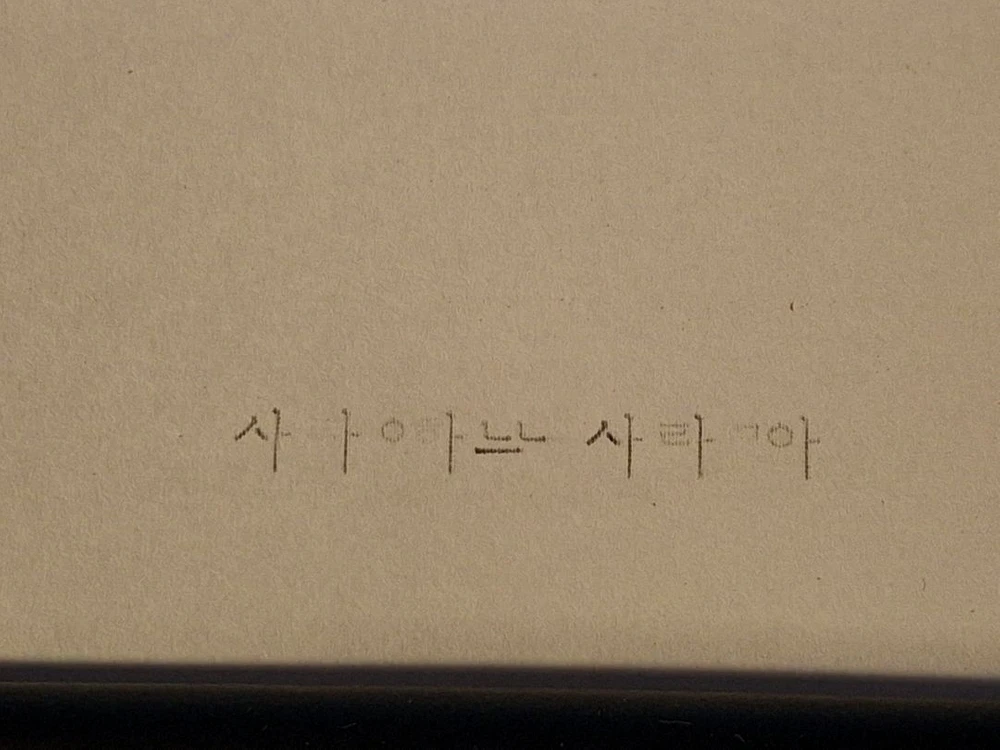 마라톤 한글타자기 1점 이미지