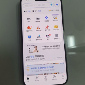 아이폰 15프로 화이트 128gb s급