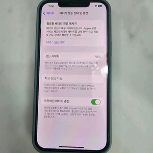 아이폰12프로맥스 128기가 A급