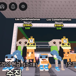 브레인롯트 훔치기 로스 콤비네이션