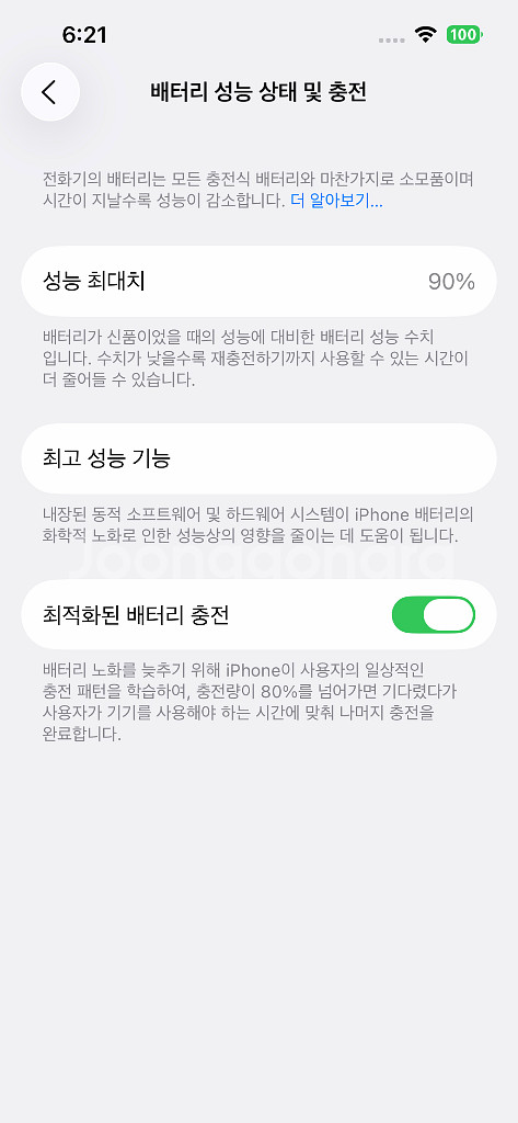 아이폰 13pro 256gb 자급제폰 팔아요--6