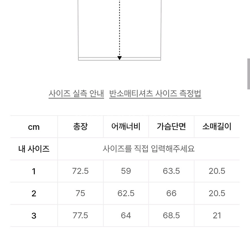 그레일즈 그래픽 티셔츠 1사이즈 화이트 새상품--1