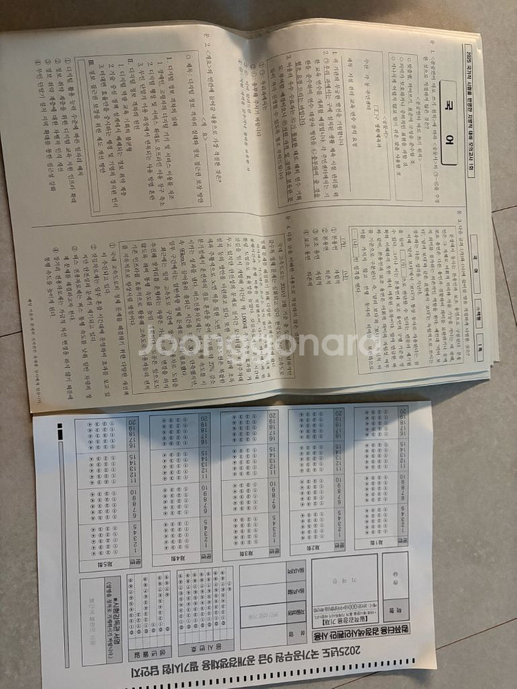 유대종 모의고사--0