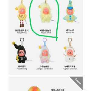 팝마트 정품) 작은별 일기예보 시리즈 팝니다