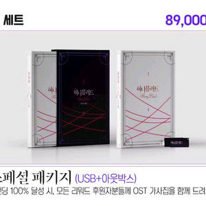 허니블러드 오디오웹툰