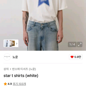 노운 반팔 1사이즈