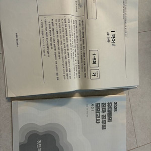 유대종 진짜 공무원 모의고사
