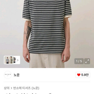 노운 반팔 2사이즈