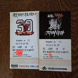 두산베어스,엘지트윈스,한화이글스 예전 지류티켓들 판매