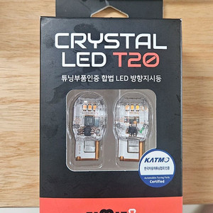 crystal LED t20 방향지시등 팝니다