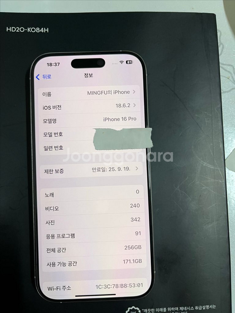 아이폰16.화이트256GB배터리100%.한달정도 사용--3