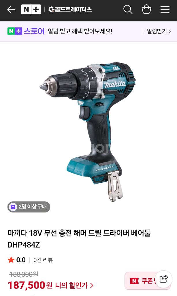 마끼다충전함마드릴DHP484 2024년 최신형 브러쉬리--1