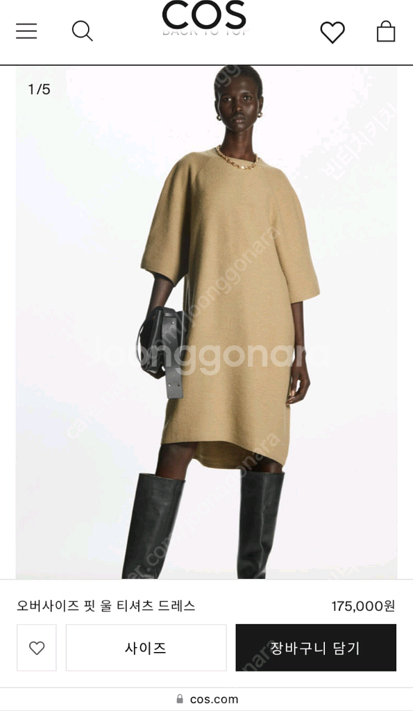 COS 코스 오버핏 모직원피스 (새상품급)--6