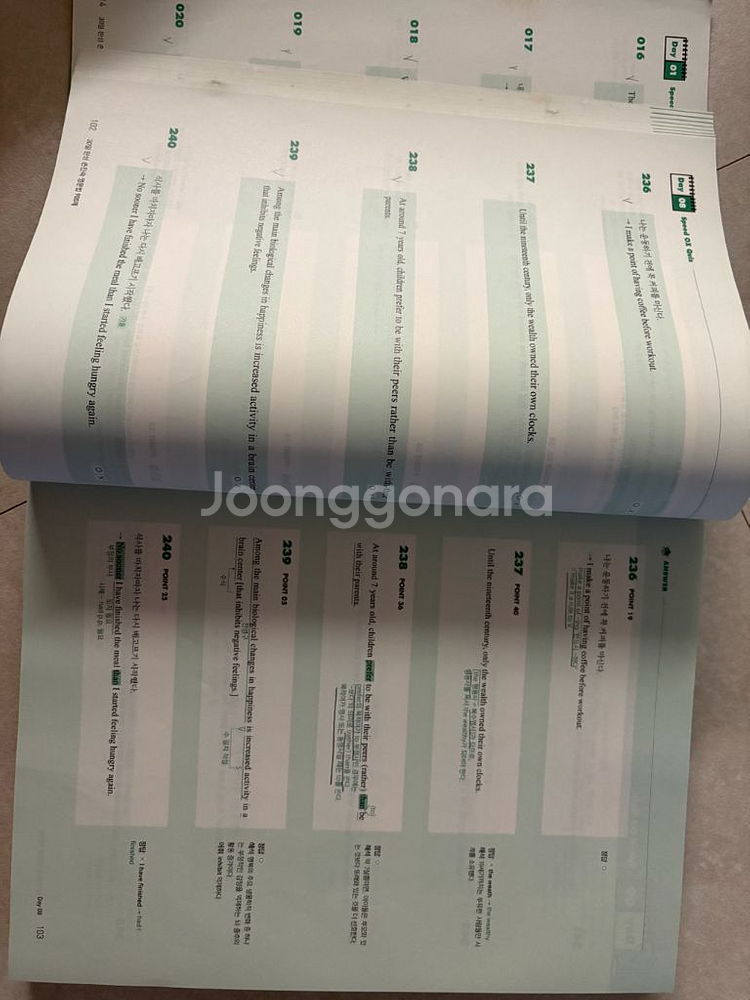 손진숙 영문법 900제--1