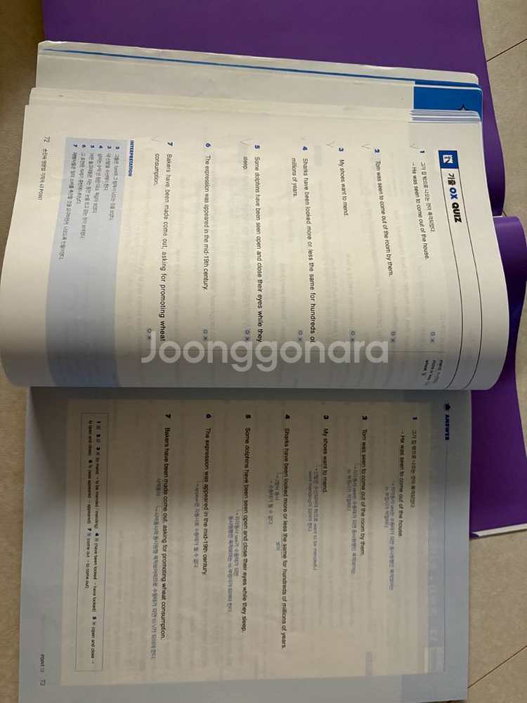 손진숙 영문법 900제--3