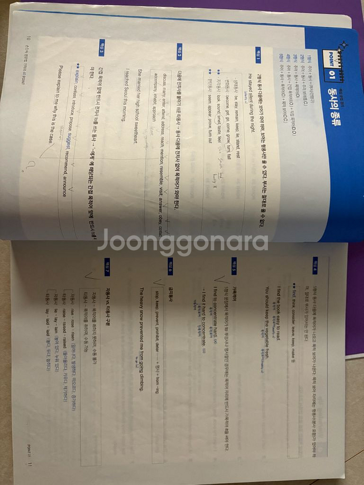 손진숙 영문법 900제--2