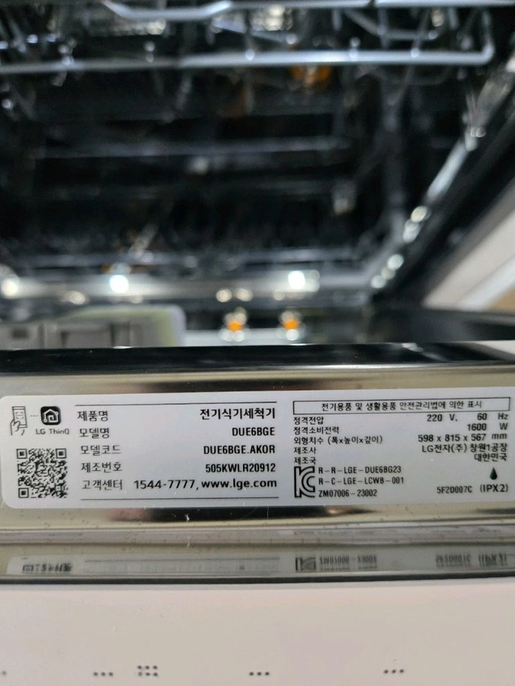 LG 디오스 AI 오브제컬렉션 식기세척기 이미지