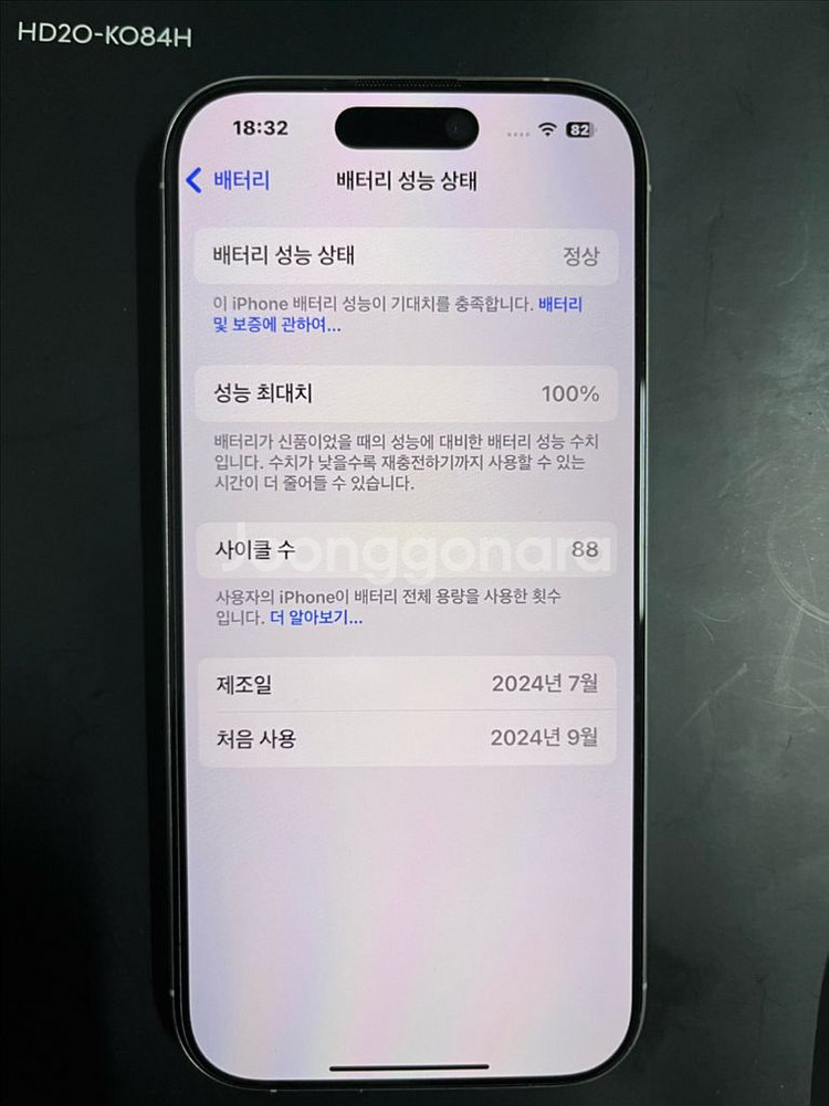 아이폰16.화이트256GB배터리100%.한달정도 사용--6