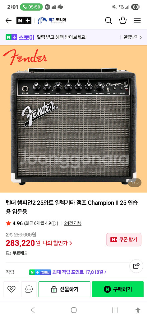 (거의 새것)펜더 챔피언 II 일렉기타 베이스기타 앰프--3